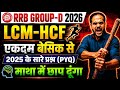 LCM &amp; HCF | Group D Math 2026 | पूरा चैप्टर एक ही वीडियो में (Basic + PYQs)✅️ #rrbgroupdmaths #maths