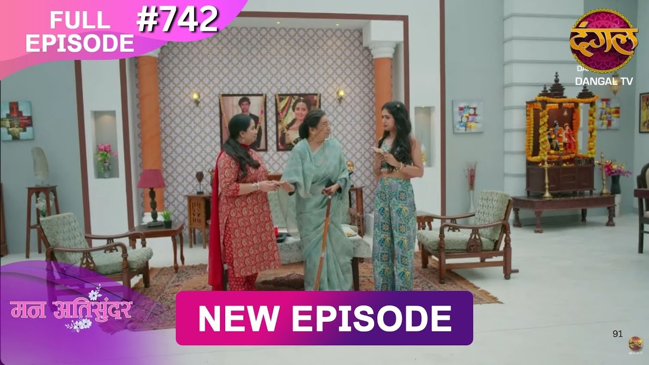 Mann Atisundar | 4 Aug 2025 | Full Episode 742 | Full HD 