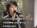 福山雅治  魂リク　『 島人ぬ宝 』 (歌詞付) 2014.05.24〔youku等転載禁止〕