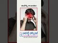 ⚠️ హీట్ స్ట్రోక్ లక్షణాలు కనిపిస్తే వెంటనే డాక్టర్ను సంప్రదించండి!