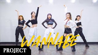 [PROJECT] ITZY 있지 - 'WANNABE' | 커버댄스 DANCE COVER | 몰댄프로젝트 14기