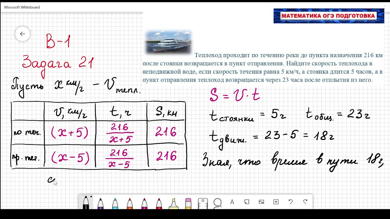 Теплоход прошел 8 км по озеру