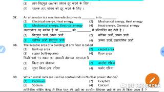HSSC JE ELECTRICAL 2018 QUESTION PAPER WITH ANSWERS IN HINDI & ENGLISH
