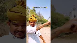 😁😁#વિડિઓ સીધો વાયરલ 😁#VirlVaghuji &amp; Fumtarji 😁😁