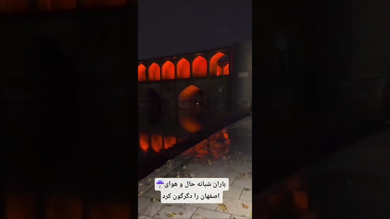 چهارباغ ؛ نقش جهان؛ سی و سه پل؛ پل خواجو تا جلفا و کوه صفه #اصفهان #سابسکرایب_کنید