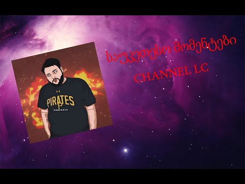 CSGO Channel LC ის საუკეთესო მომენტები