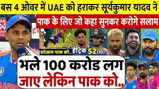 देखिए,UAE को हराकर गुस्से में Suryakumar Yadav ने पाकिस्तान के लिए जो कहा सुनकर करोगे सलाम,Rohit दंग