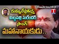 CM KCR birth day special song- Chinmayi