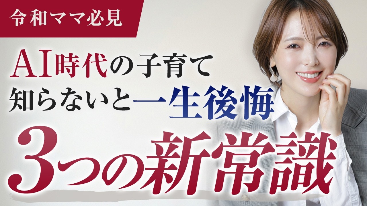 【子育て】子供の「好き」を奪わない。AI時代の子育てで意識してる3つのこと