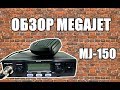 Обзор автомобильной рации CB диапазона MegaJet MJ-150