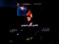 Stirigi Fristyle الناس الكل تحوس على الزطلة Stirigi Fristyle الناس الكل تحوس على الزطلة