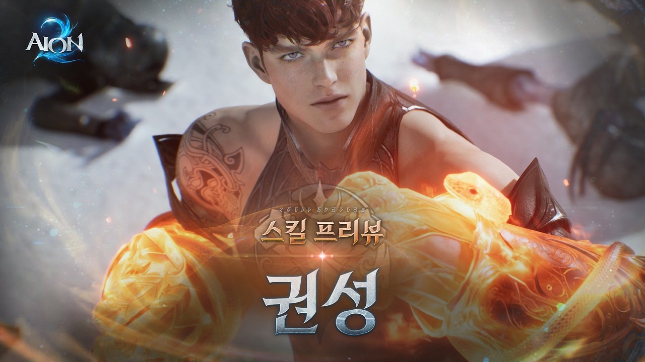 Miniature YouTube : AION2 Kwonseong skill preview