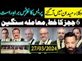 🔴LIVE | Lawyers Press Conference on Islamabad High Court  6 judges letter |Tariq Mateen