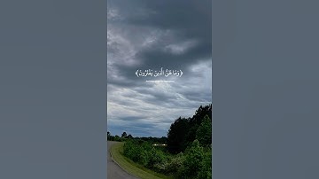 سورة يونس / quran #اكسبلور #المصحف #لايك #الرحمن #ترند #حالات_واتس