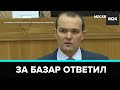 "Специальный репортаж": За базар ответил - Москва 24