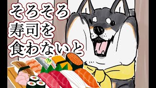 【寿司】そろそろ寿司を食べないと〇ぬぜ！【にじさんじ/黒井しば】
