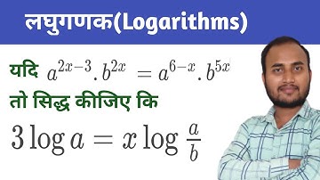 यदि a^2x-3.b^2x=a^6-x.b^5x तो सिद्ध कीजिए कि 3loga=xlog a/b