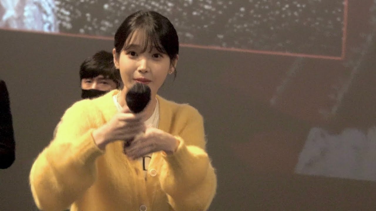 231013 아이유(IU) 더 골든아워 마지막 무대인사 용산 IMAX 시영시