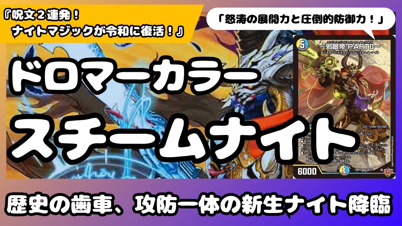 白緑天門　ペルフェクト　サイフォゲート GP使用デッキのなんかちょっと変な白緑天門が強い【デュエマ