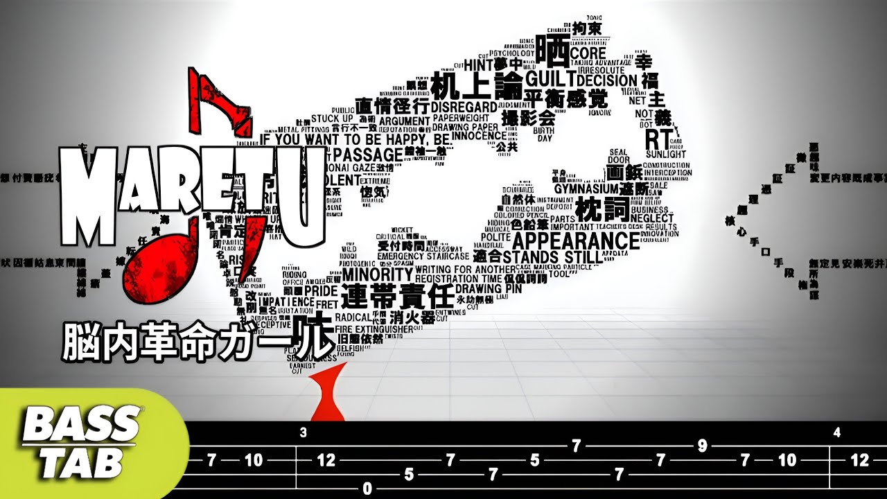 BASS TAB】MARETU [初音ミク] - 脳内革命ガール (BRAIN REVOLUTION