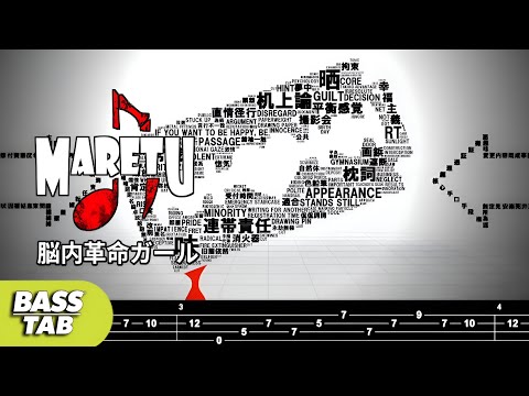 MARETU【BASS TAB】 - YouTube