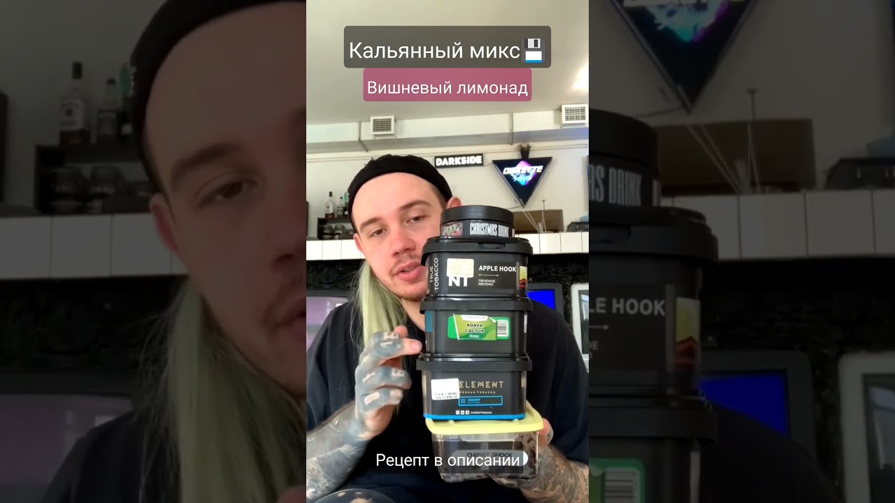 Кальянный микс Diskette Lounge #49