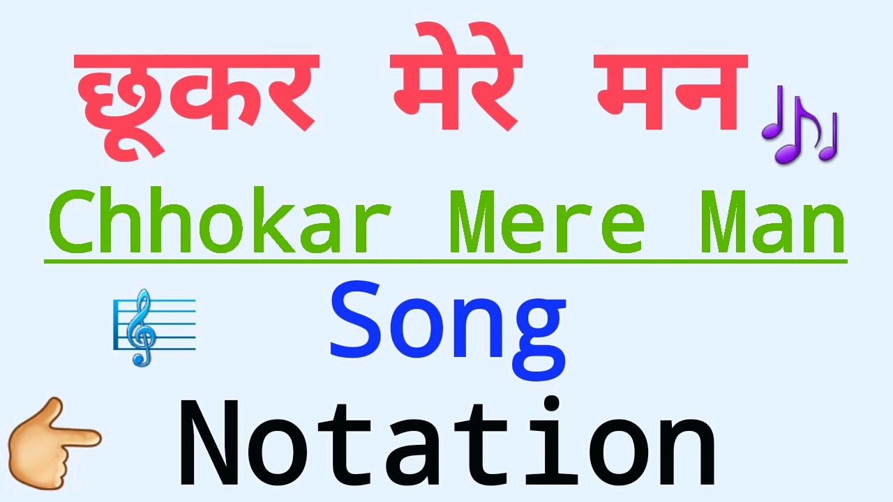 Chhookar Mere Man Song Notation  Sargam Zone