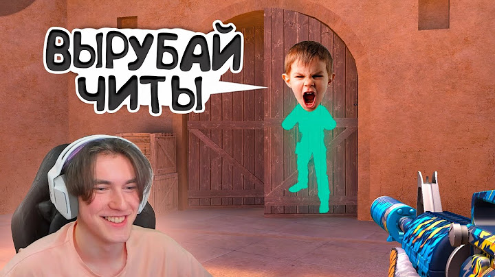 Затроллил АГРОШКОЛЬНИКА с читами в STANDOFF 2🤡