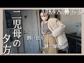 平凡な主婦がスーパーへ買い出しへ行く。掃除ルーティン。【ルーティン】