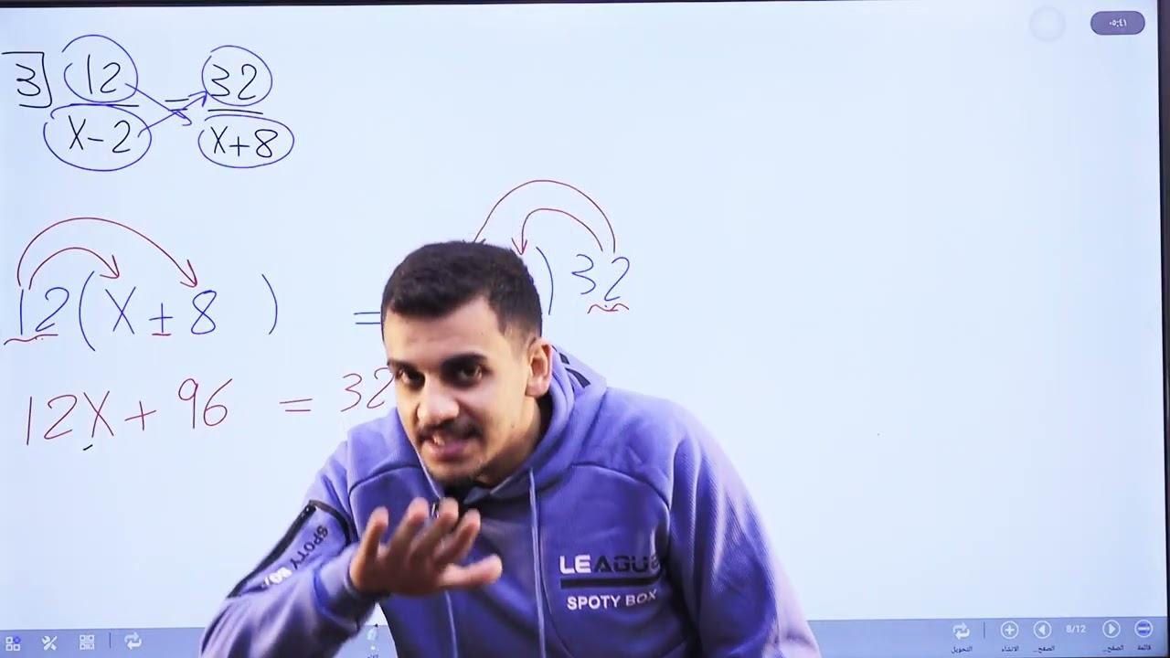 التناسب(الجزء الثاني)/الصف السابع/الاستاذ حمزة المحارمة/الرياضيات