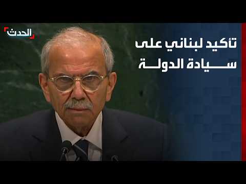 سلام: المفاوضات لا تعني التخلي عن سيادة لبنان