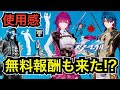 【新スキン】崩壊:スターレイル コラボで星核ハンター『刃/カフカ』が今日のアイテムショップに登場【フォートナイト/Fortnite】エモートやツルハシの使用感を紹介!3月のクルーパックや無料報酬も!?