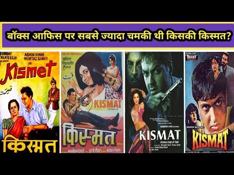 kismet-1943-vs-kismat-1968-vs-kismat-2004-movie-budget,-boxoffice-collections-and-verdict