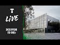 LIVE: Экскурсия по новому ФОКу «Торпедо»