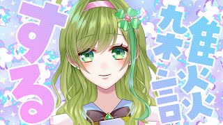 【雑談】最近のできごと【#碧築ラピス #vtuber 】