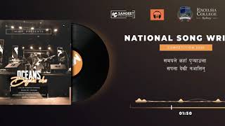 OCEANS - BAGDAI CHA (Contestant no:6) -  NATIONAL SONG WRITING COMPETITION 2020