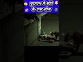 Footpath पे सोते शख्स के पास आया Tiger | #shortsvideo #shortsviral #viralvideos #shortfeed