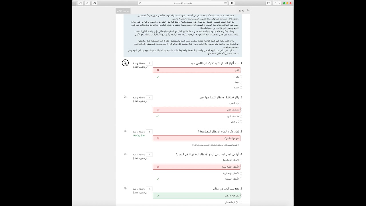 يكثر تساقط الأمطار التصاعدية في