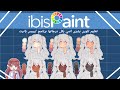 تعليم تلوين بشرى انمي بكل درجاتها برنامج ibispaint x خطوه بخطوه 👧🏻