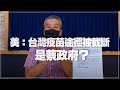 '21.06.30【小董真心話】直播