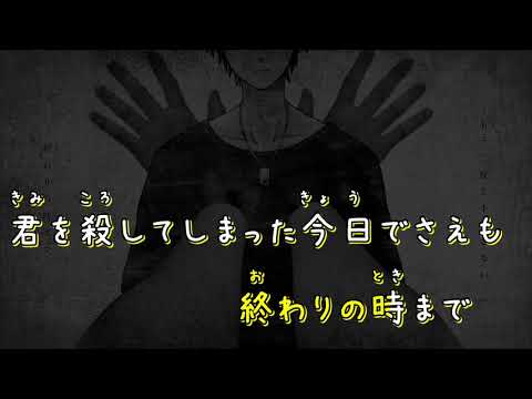 【ニコカラ】 夢遊病者は此岸にて 【OFFvocal】