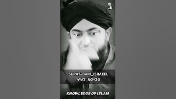 سوره بنی اسرائیل (آیات شماره 36) با اردو ♥️♥️ ترجمه مهندس محمد علی میرزا