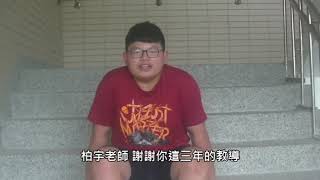 貢中第49屆畢業典禮901畢業影片