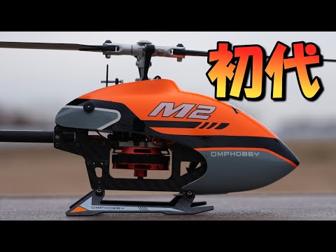 Takao Air H