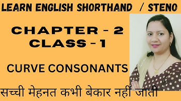 English Shorthand Chapter 2 | Class 1 | Curve Consonants | Steno Course in English | #steno