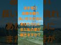 遠き落日 故郷を離れ 長い年月が流れ あなたの心に また私の心が届きますか? #車窓 #風景 #電車旅 #旅 #映画主題歌 #遠き落日 #和田アキ子 #野口英世 #三田佳子 #三上博史 #仲代達矢