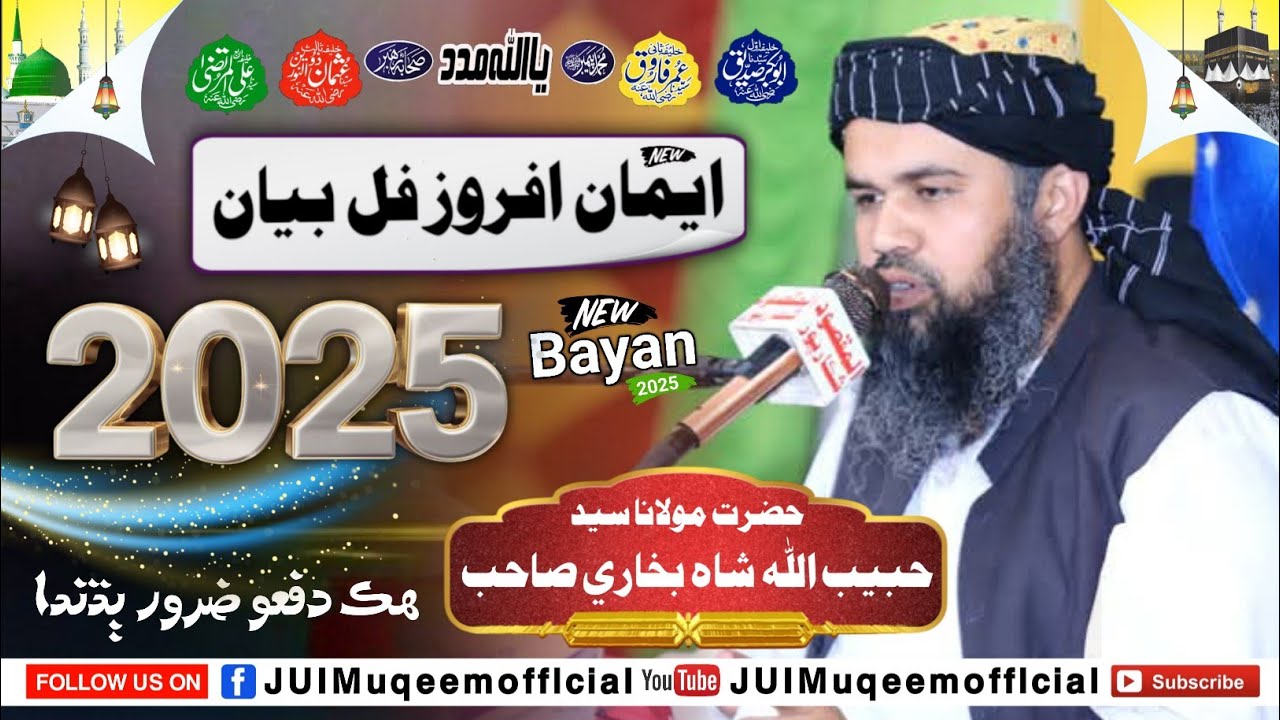 Molana Syed Habibullah Shah Sahab | New Full Bayan (2025) | JUIMuqeemofficial