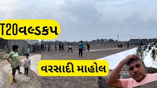 હવ પછ ન વલડકપ અમર ગમ મ