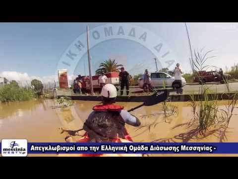 Απεγκλωβισμοί απο την