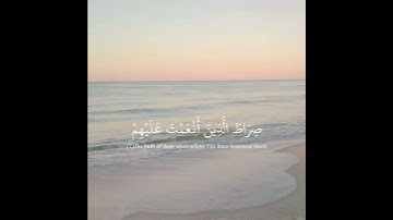 سورة الفاتحة + حالات واتساب